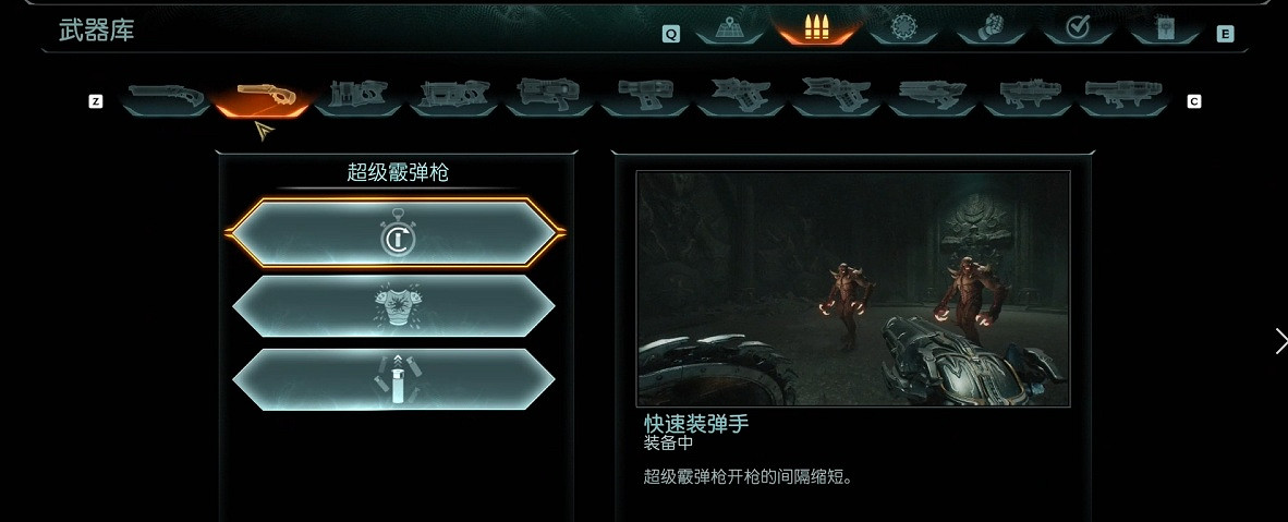 《毀滅戰士黑暗時代》武器圖鑒