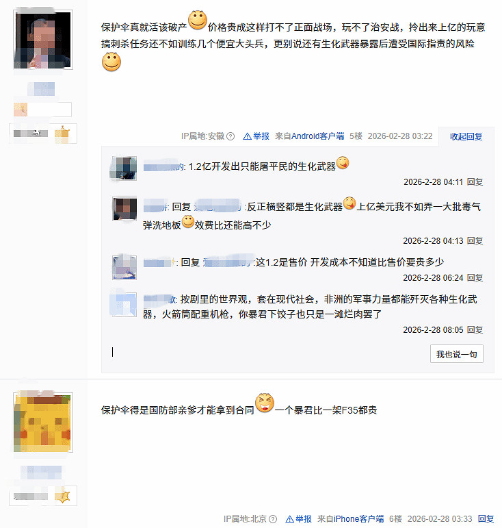 保護傘破產原因找到了!《生化》暴君造價1.2 億美元 保護傘破產原因找到了!《生化》暴君造價1.2 億美元