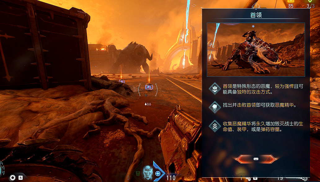 《毀滅戰士黑暗時代》圖文攻略 全收集劇情流程攻略 《毀滅戰士黑暗時代》圖文攻略 全收集劇情流程攻略