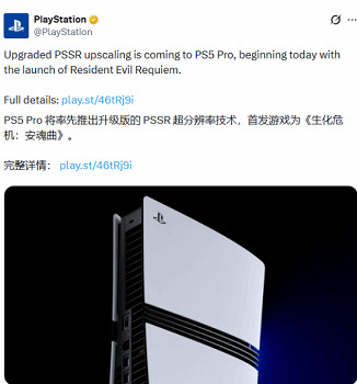 PS5 Pro新版PSSR技術首發《生化9》引發玩家熱議！