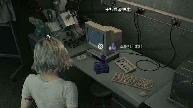 《惡靈古堡安魂曲》血液樣本變異獲取方法