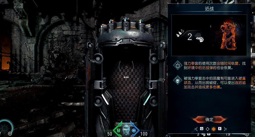 《毀滅戰士黑暗時代》圖文攻略 全收集劇情流程攻略 《毀滅戰士黑暗時代》圖文攻略 全收集劇情流程攻略