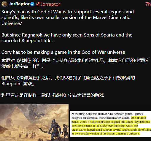 曝索尼打算組建“《戰神》宇宙”!系列新作已在路上 曝索尼打算組建“《戰神》宇宙”!系列新作已在路上