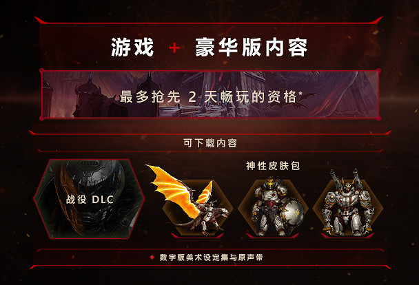 《毀滅戰士黑暗時代》有沒有必要買豪華版