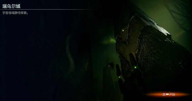 《毀滅戰士黑暗時代》圖文攻略 全收集劇情流程攻略 (第18頁：瑞烏爾城)