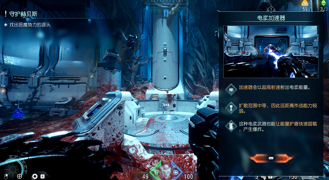 《毀滅戰士黑暗時代》圖文攻略 全收集劇情流程攻略 《毀滅戰士黑暗時代》圖文攻略 全收集劇情流程攻略