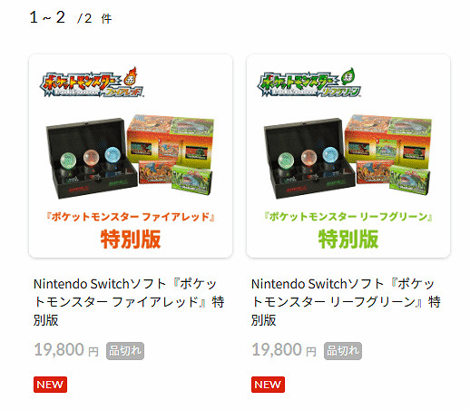 《寶可夢:火紅/葉綠》實體特別版 不到25分鐘被搶光！