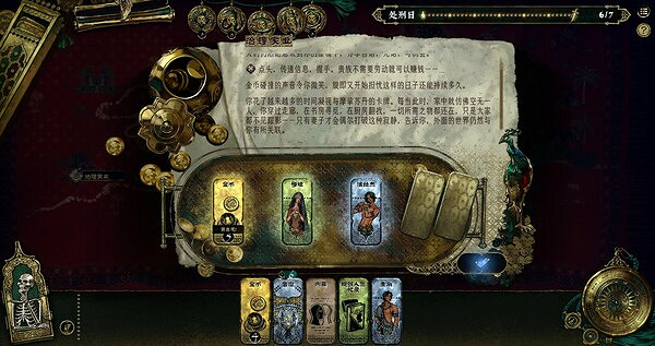 《蘇丹的遊戲》遊戲類型介紹