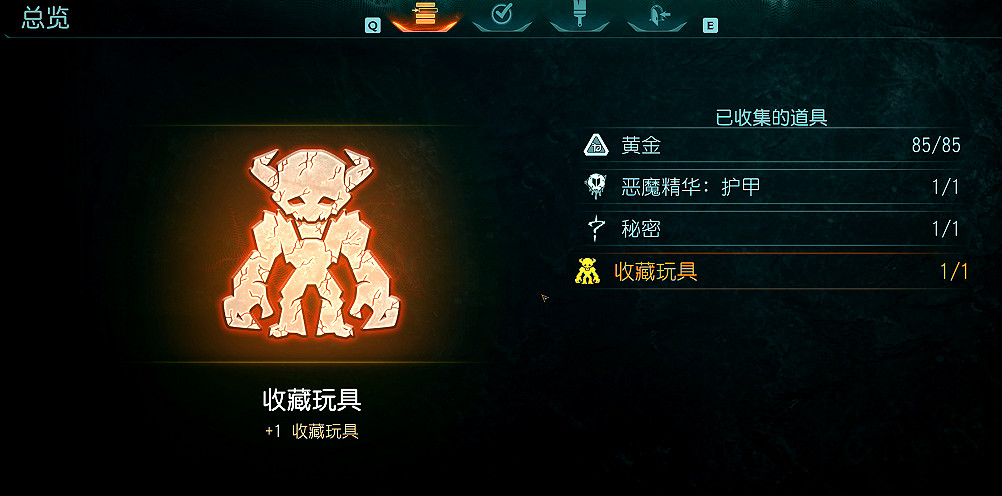 《毀滅戰士黑暗時代》全收集