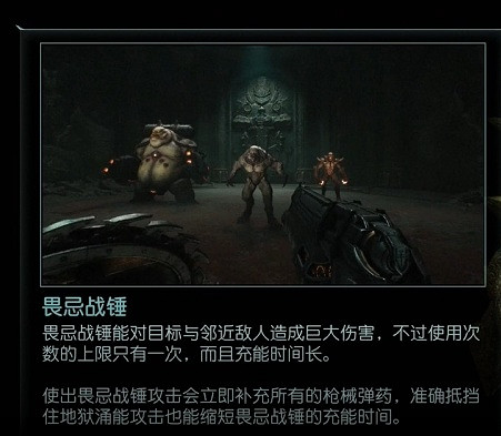 《毀滅戰士黑暗時代》近戰武器圖鑒