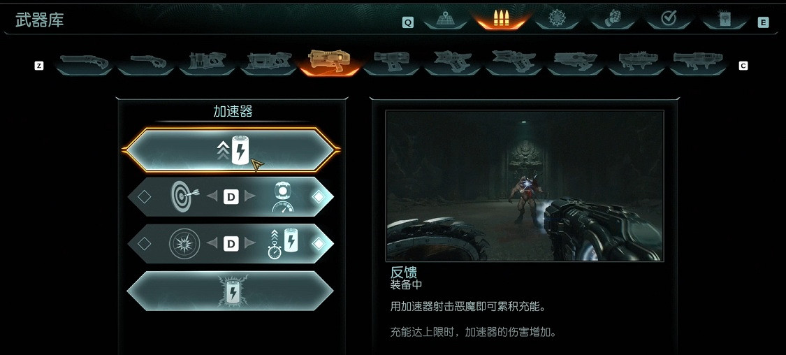 《毀滅戰士黑暗時代》武器圖鑒