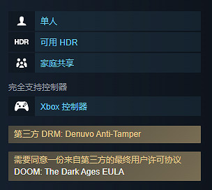 《毀滅戰士黑暗時代》能不能連線 《毀滅戰士黑暗時代》能不能連線