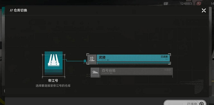 《明日方舟終末地》跨地區搬物資方法