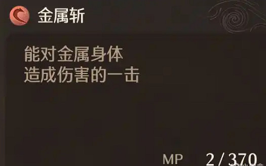 《勇者鬥惡龍7：重製版》戰士職業介紹