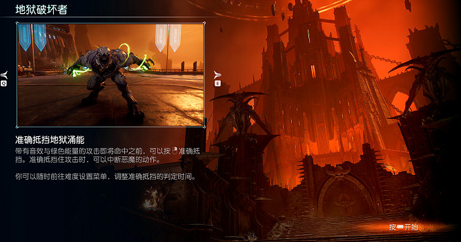 《毀滅戰士黑暗時代》圖文攻略 全收集劇情流程攻略 (第14頁：地獄破壞者)