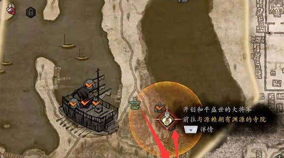 《仁王3》開創和平盛世的大將軍任務完成方法