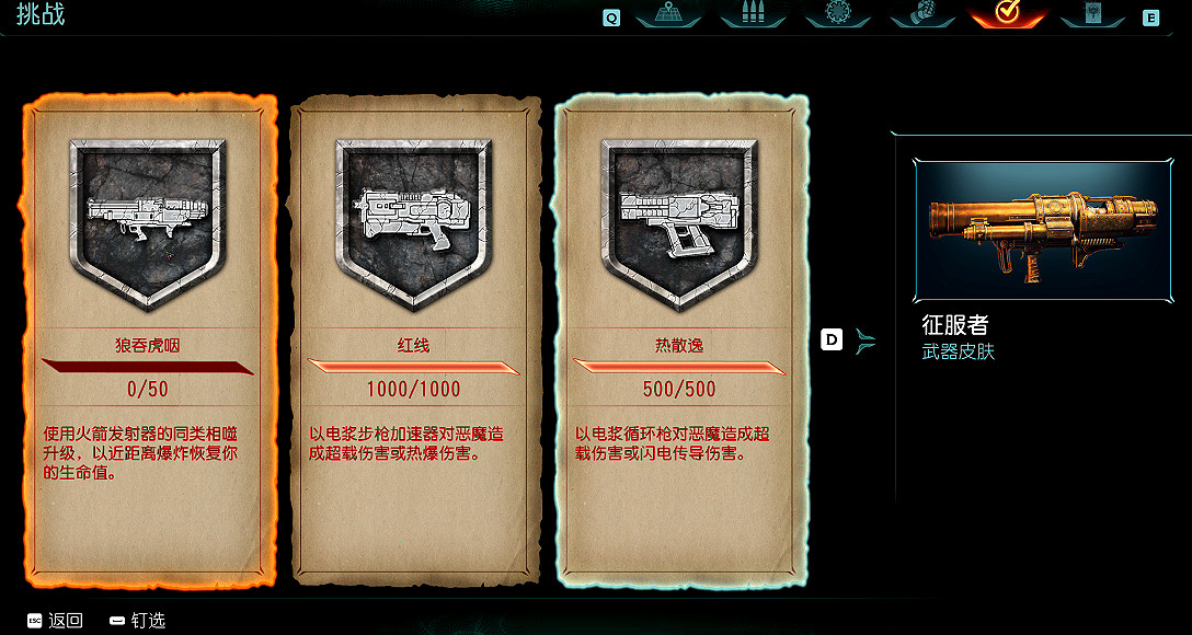 《毀滅戰士黑暗時代》圖文攻略 全收集劇情流程攻略 《毀滅戰士黑暗時代》圖文攻略 全收集劇情流程攻略