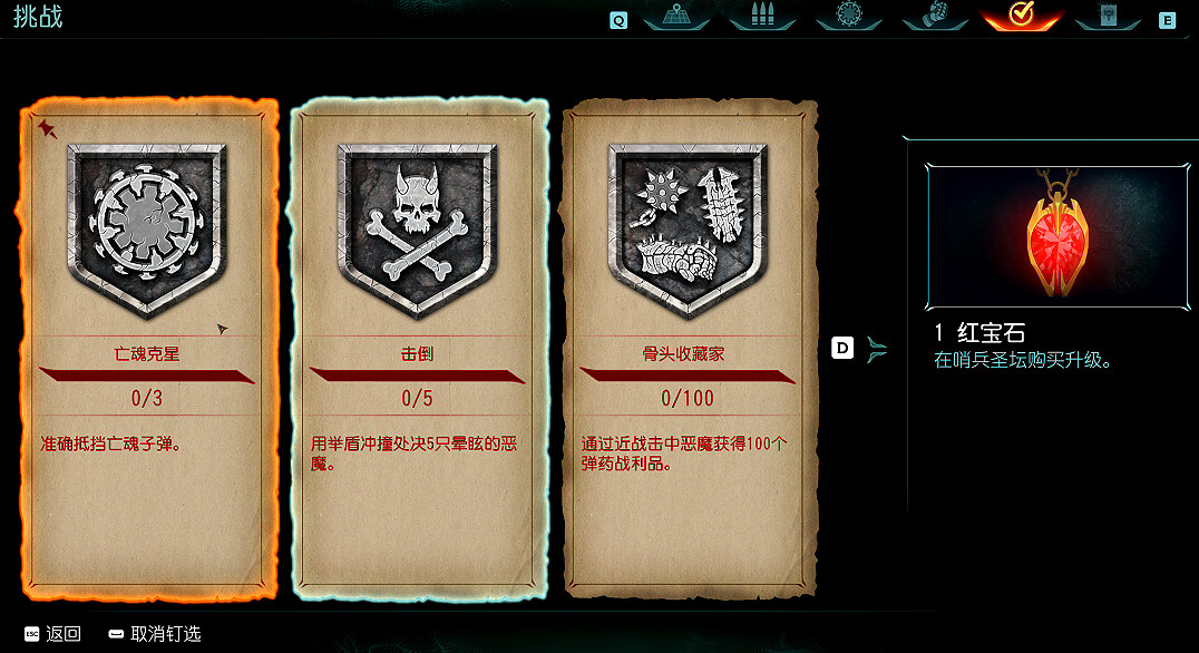 《毀滅戰士黑暗時代》圖文攻略 全收集劇情流程攻略 《毀滅戰士黑暗時代》圖文攻略 全收集劇情流程攻略