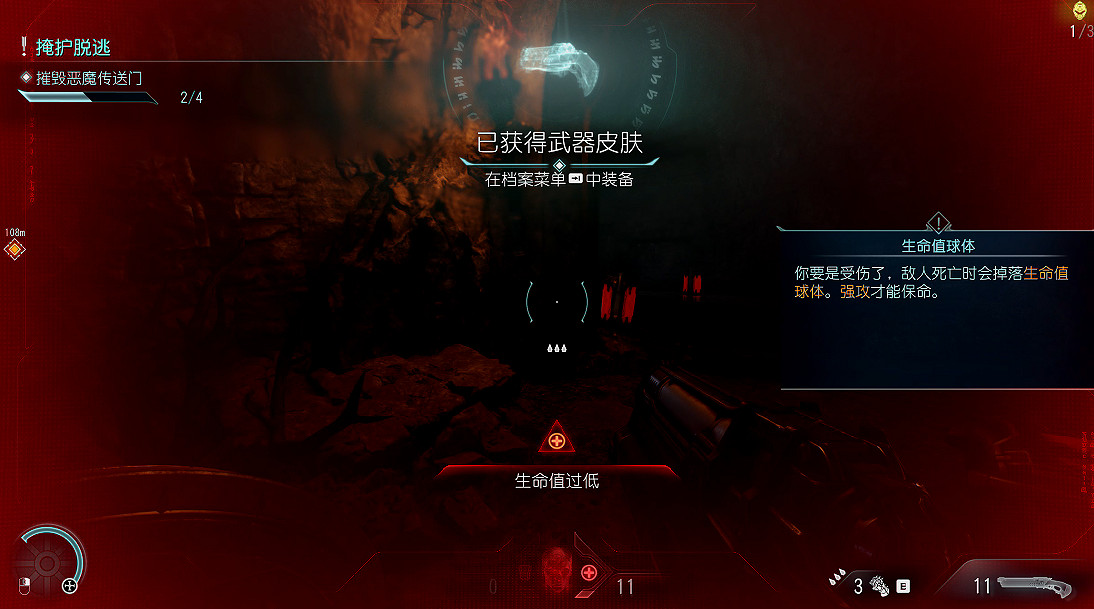 《毀滅戰士黑暗時代》圖文攻略 全收集劇情流程攻略 《毀滅戰士黑暗時代》圖文攻略 全收集劇情流程攻略