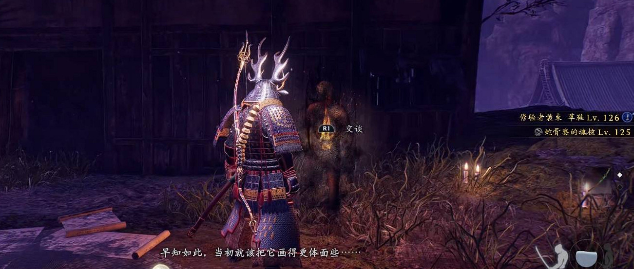 《仁王3》追尋稀有的妖怪任務完成方法 《仁王3》追尋稀有的妖怪任務完成方法