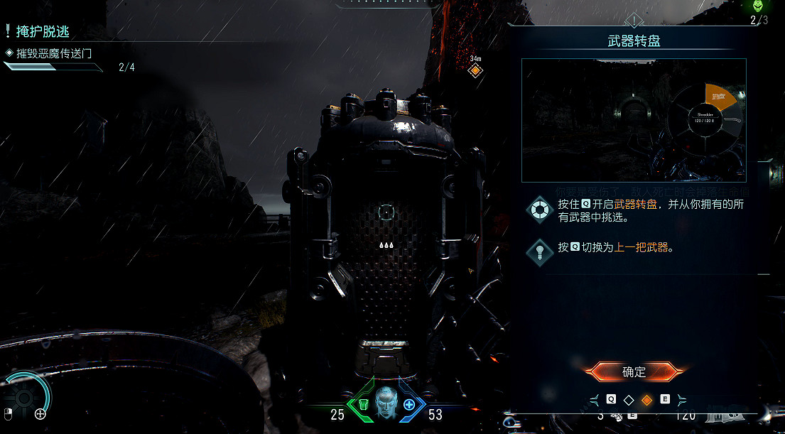 《毀滅戰士黑暗時代》圖文攻略 全收集劇情流程攻略 《毀滅戰士黑暗時代》圖文攻略 全收集劇情流程攻略