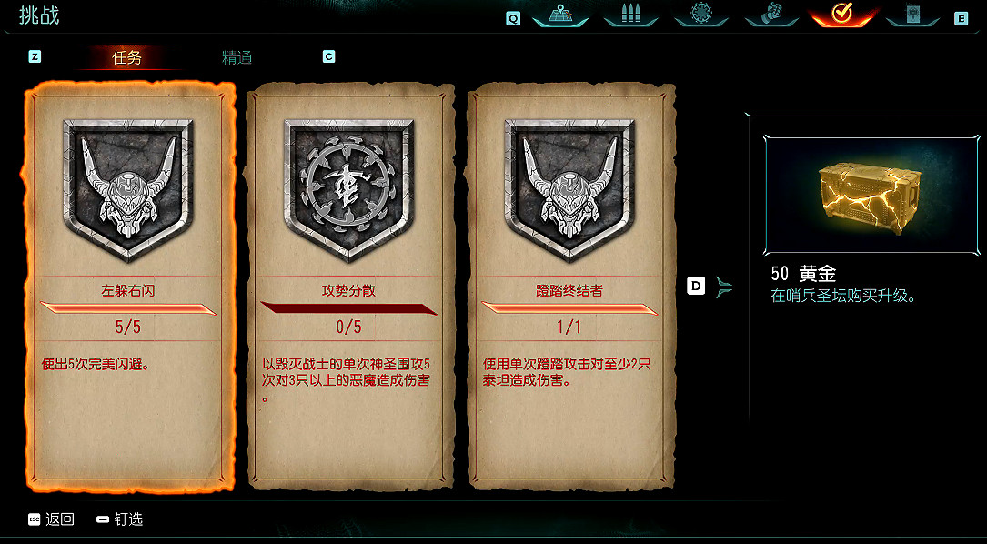 《毀滅戰士黑暗時代》圖文攻略 全收集劇情流程攻略 《毀滅戰士黑暗時代》圖文攻略 全收集劇情流程攻略