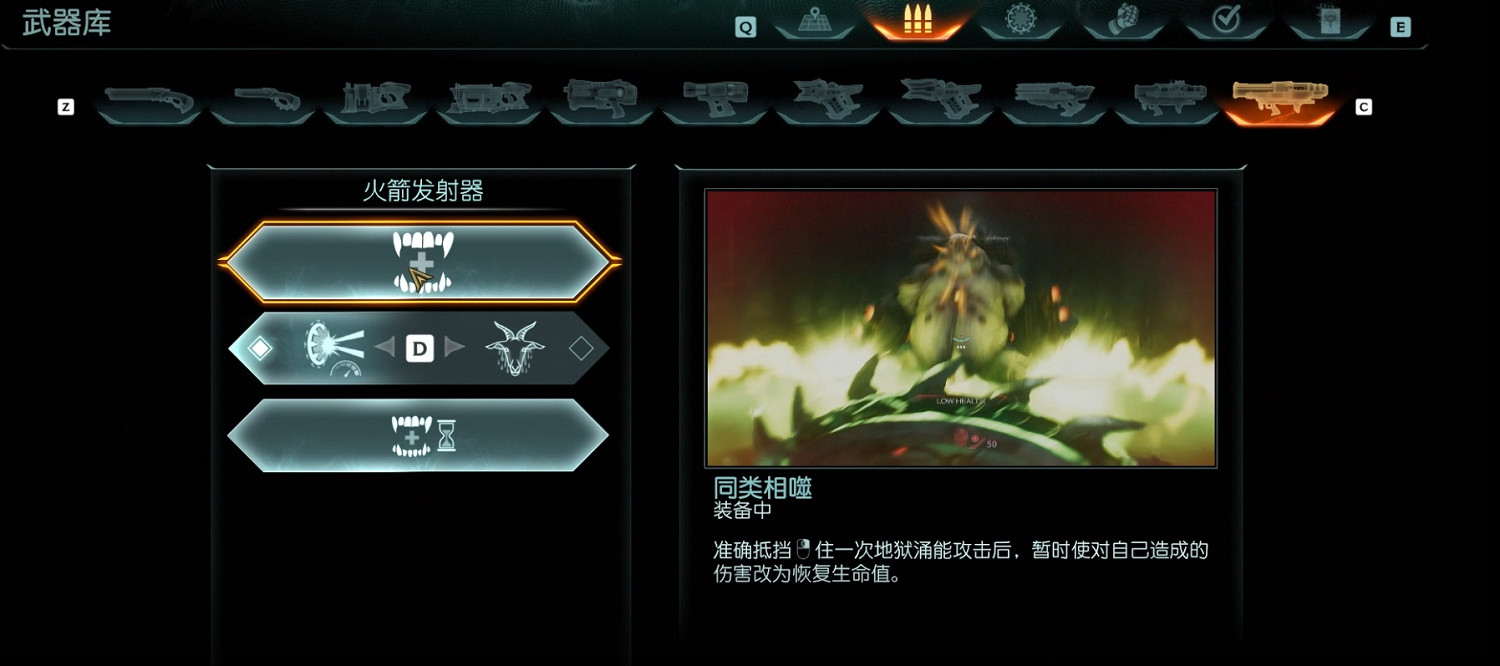 《毀滅戰士黑暗時代》武器圖鑒