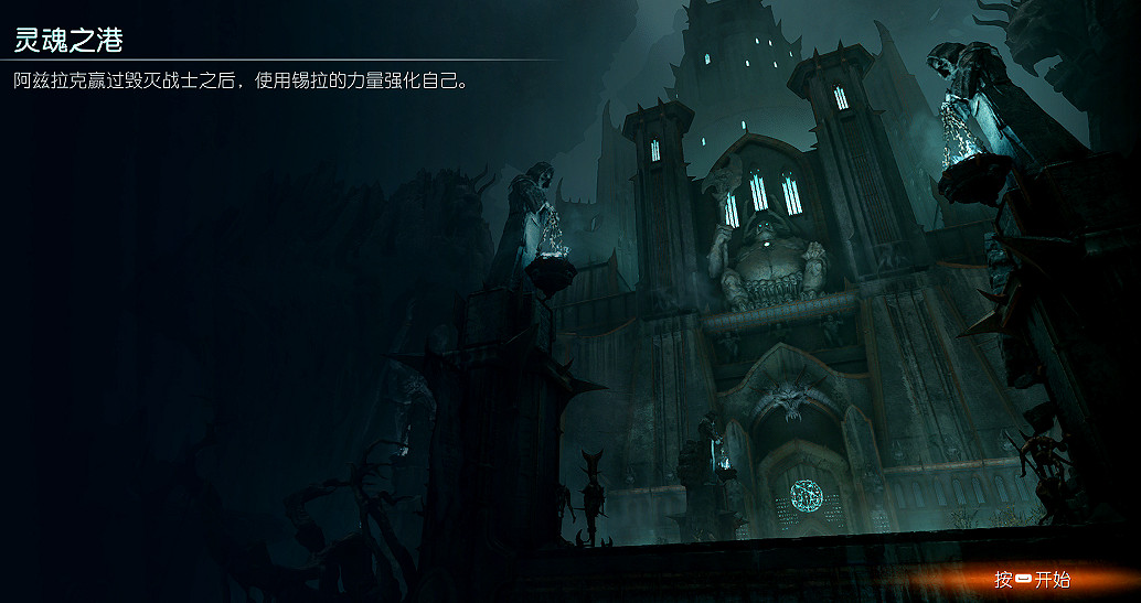 《毀滅戰士黑暗時代》圖文攻略 全收集劇情流程攻略 《毀滅戰士黑暗時代》圖文攻略 全收集劇情流程攻略