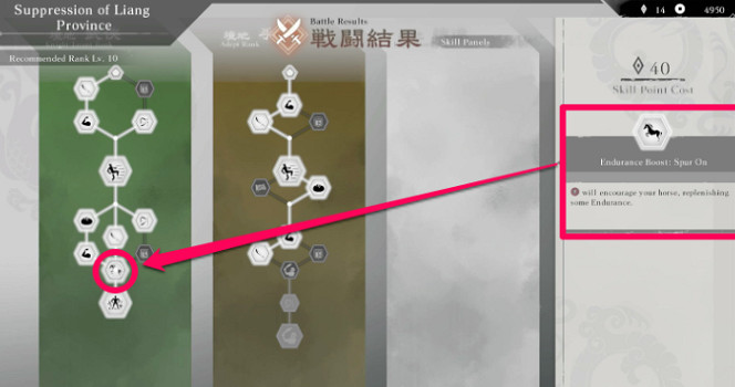 《真三國無雙起源》騎馬按鍵介紹