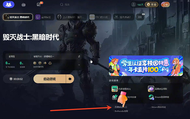 《毀滅戰士黑暗時代》Twitch掉寶介紹 《毀滅戰士黑暗時代》Twitch掉寶介紹