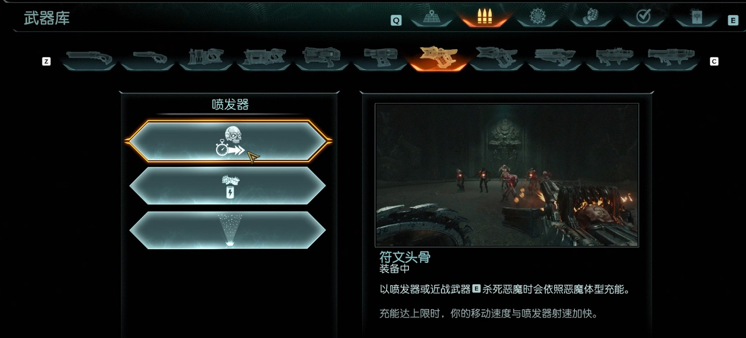 《毀滅戰士黑暗時代》武器圖鑒