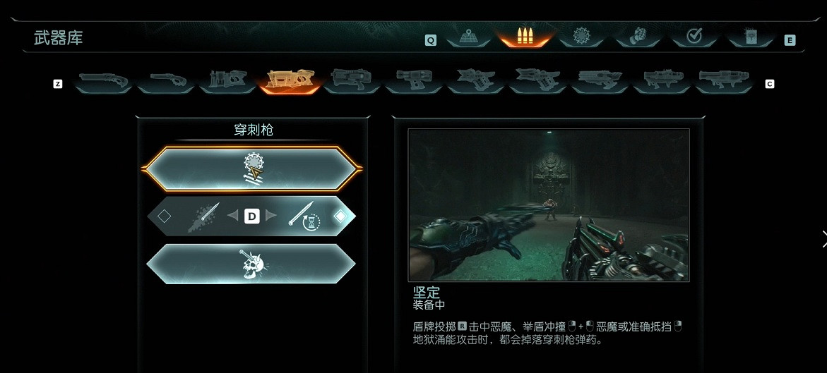 《毀滅戰士黑暗時代》武器圖鑒