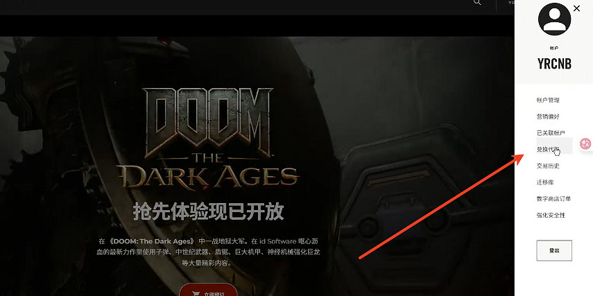 《毀滅戰士黑暗時代》Twitch掉寶介紹 《毀滅戰士黑暗時代》Twitch掉寶介紹