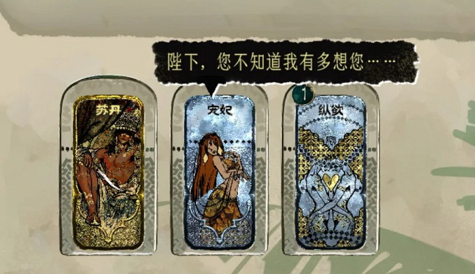 《蘇丹的遊戲》發行時間介紹 《蘇丹的遊戲》發行時間介紹