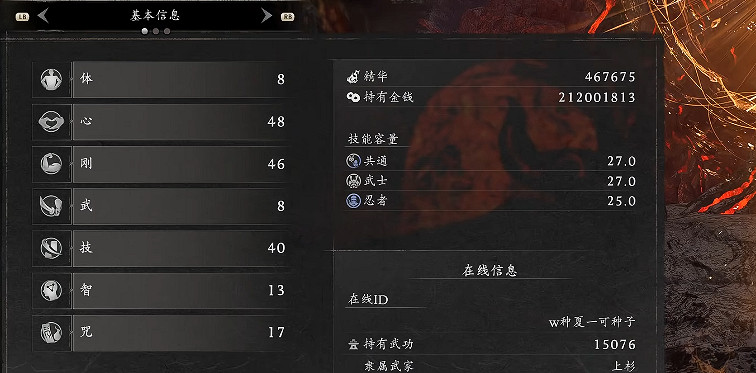 《仁王3》在2周目達到A韌A敏方式 《仁王3》在2周目達到A韌A敏方式