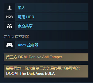 《毀滅戰士黑暗時代》有沒有多人模式