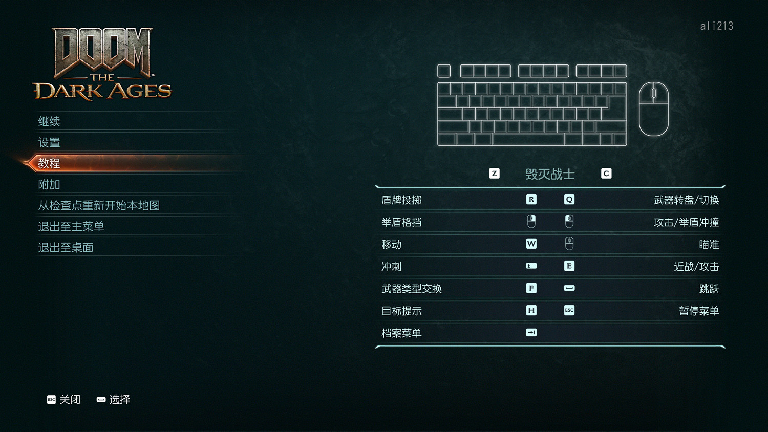 《毀滅戰士黑暗時代》圖文攻略 全收集劇情流程攻略 《毀滅戰士黑暗時代》圖文攻略 全收集劇情流程攻略