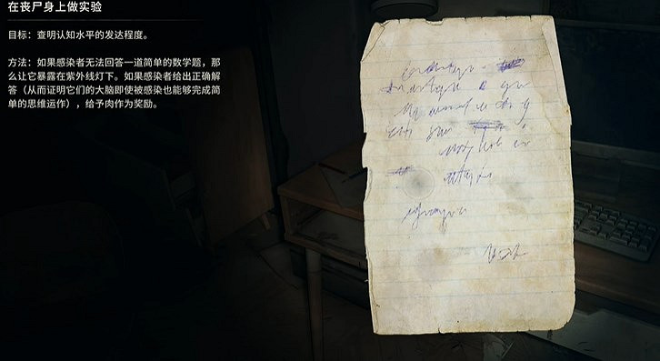 《垂死之光困獸》擊飛之力獲得方法