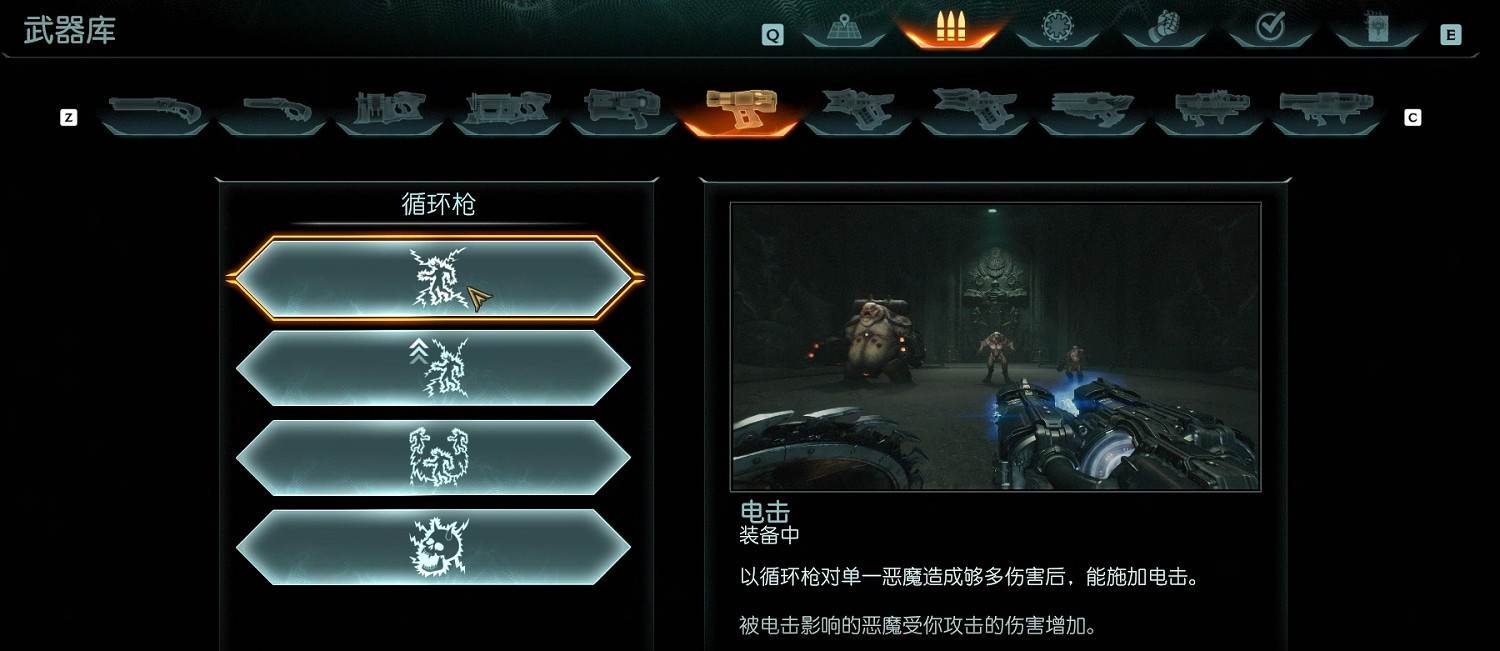 《毀滅戰士黑暗時代》武器圖鑒