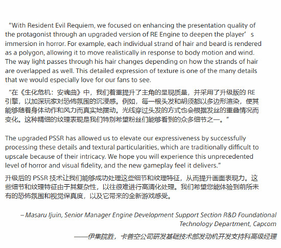 索尼官宣:《惡靈古堡 安魂曲》成首款應用新PSSR遊戲 索尼官宣:《惡靈古堡 安魂曲》成首款應用新PSSR遊戲