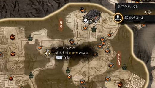 《仁王3》獨一無二之刀任務完成方法 《仁王3》獨一無二之刀任務完成方法