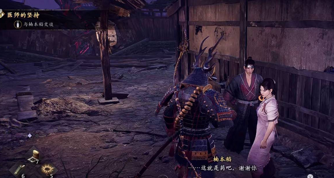 《仁王3》醫師的堅持任務完成方法 《仁王3》醫師的堅持任務完成方法