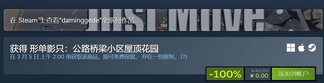 Steam喜加一:射擊策略遊戲《形單影只》限時免費領 Steam喜加一:射擊策略遊戲《形單影只》限時免費領