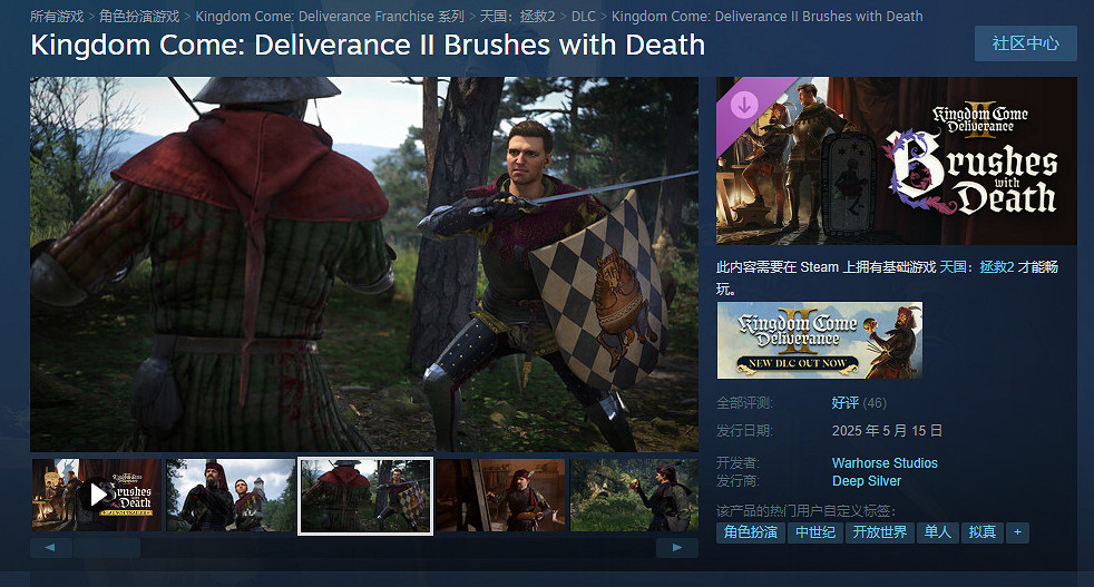 《天國拯救2》dlc價格介紹 《天國拯救2》dlc價格介紹