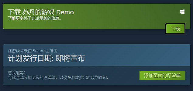 《蘇丹的遊戲》價格介紹 《蘇丹的遊戲》價格介紹