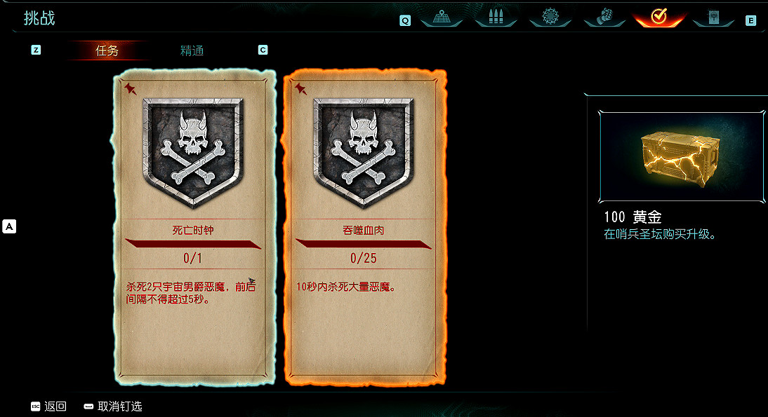 《毀滅戰士黑暗時代》圖文攻略 全收集劇情流程攻略 《毀滅戰士黑暗時代》圖文攻略 全收集劇情流程攻略