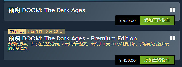 《毀滅戰士黑暗時代》預購獎勵介紹