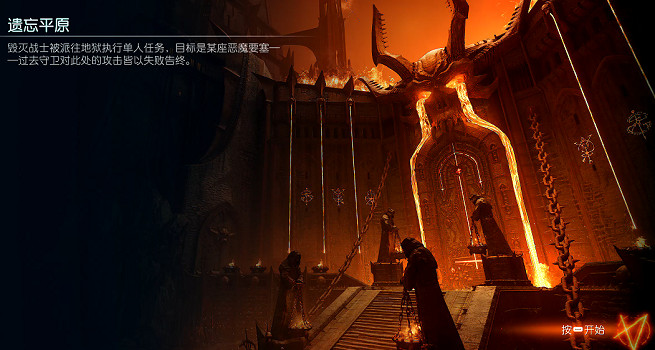 《毀滅戰士黑暗時代》圖文攻略 全收集劇情流程攻略 (第13頁：遺忘平原)