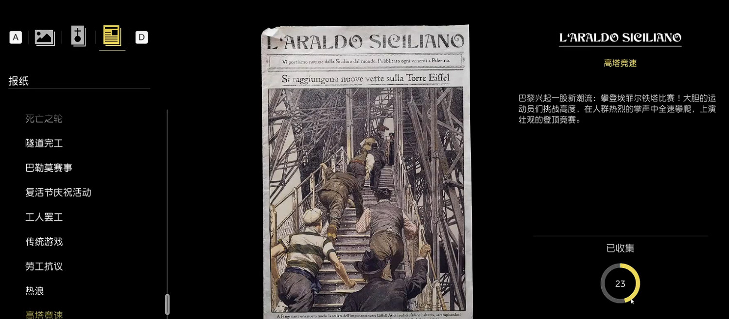 《四海兄弟故鄉》第九章貴重物品全收集 《四海兄弟故鄉》第九章貴重物品全收集