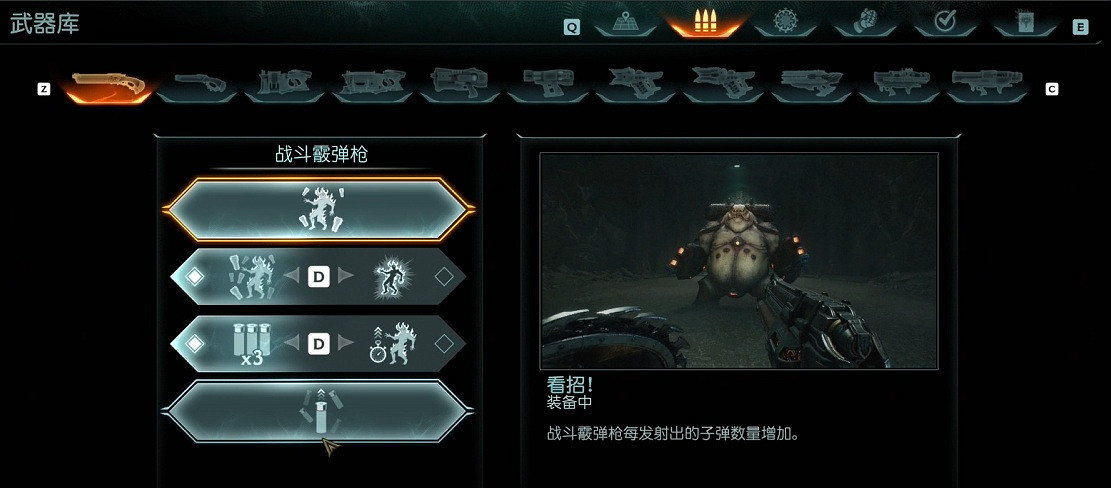 《毀滅戰士黑暗時代》武器圖鑒